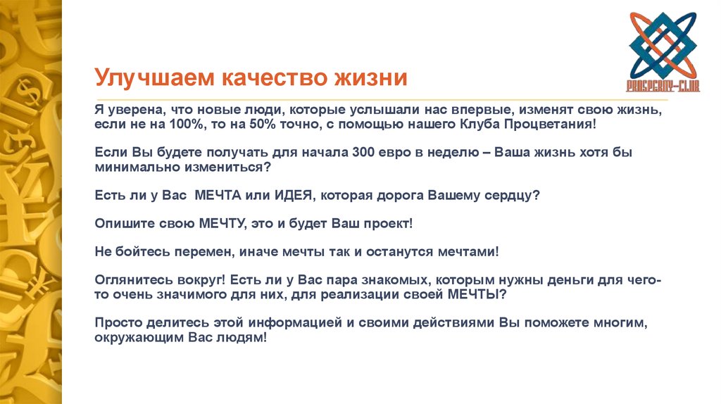 Как улучшить качество жизни. Как повысить качество жизни. Как улучшить качество жизни человека. Качества жизни для подростков.