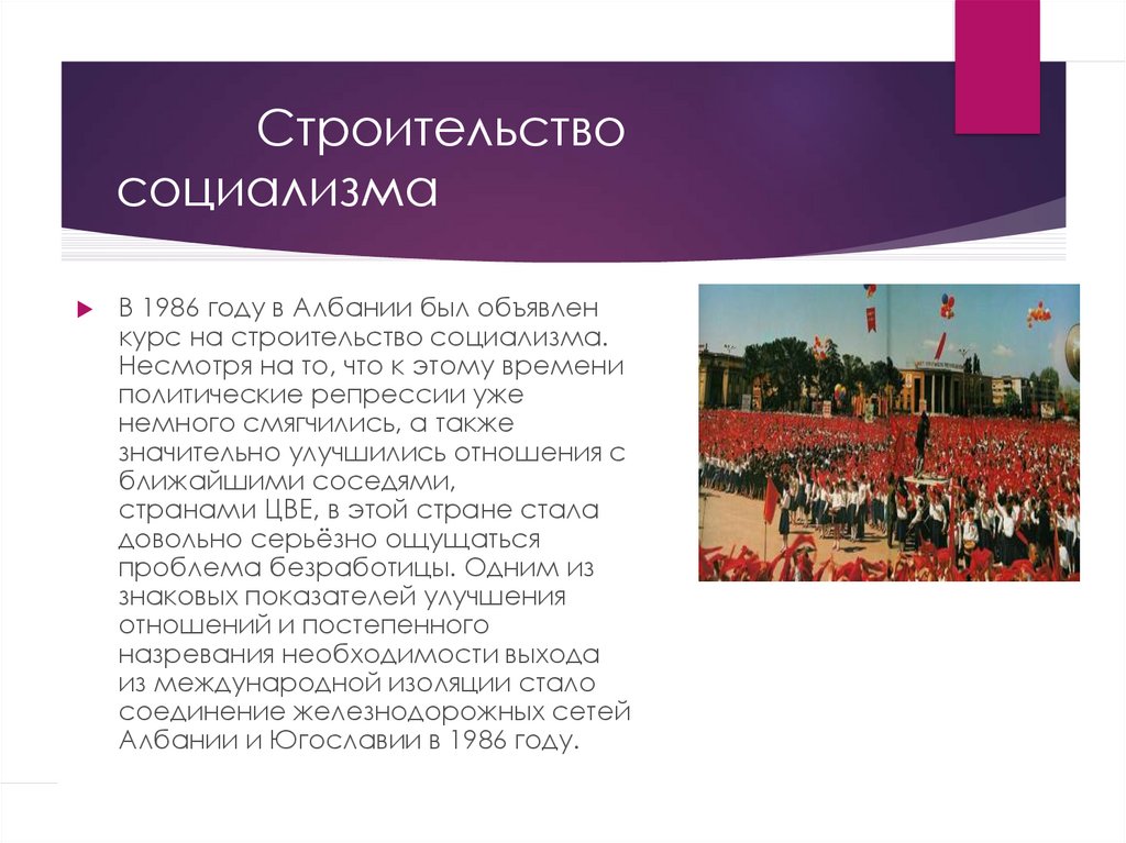 Как в ссср осуществлялся план форсированного строительства социализма кратко