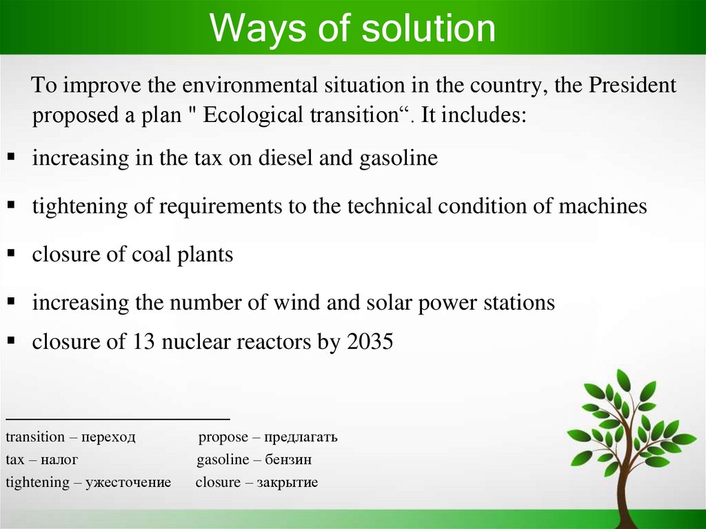 Improve перевод на русский. Ecological problems solutions. Environmental problems and solutions. Ecological problems задания. Таблица ecological problems.