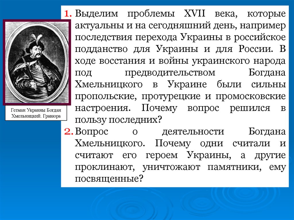 Внешняя политика при алексее михайловиче была успешной. Восстание царя Алексея. Внешняя политика царя Игоря.