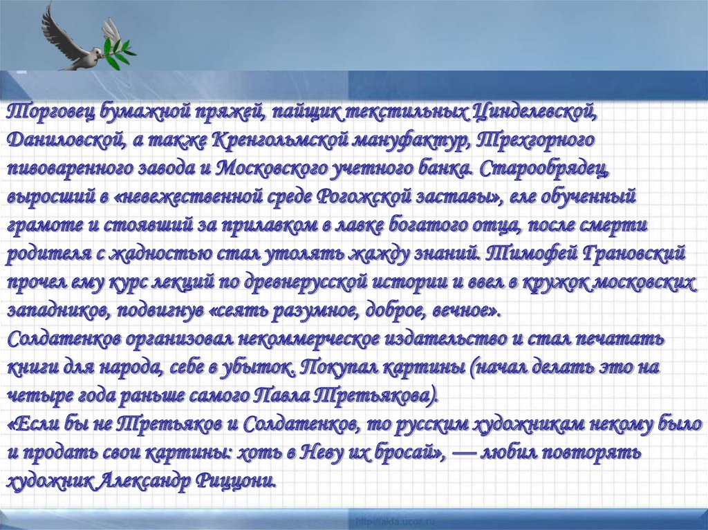 История меценатства в россии проект по обществознанию