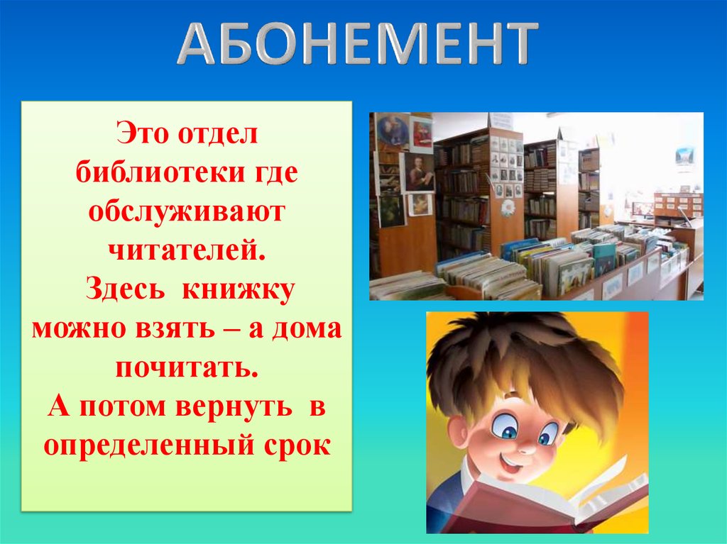 Виртуальная экскурсия в библиотеку для дошкольников презентация