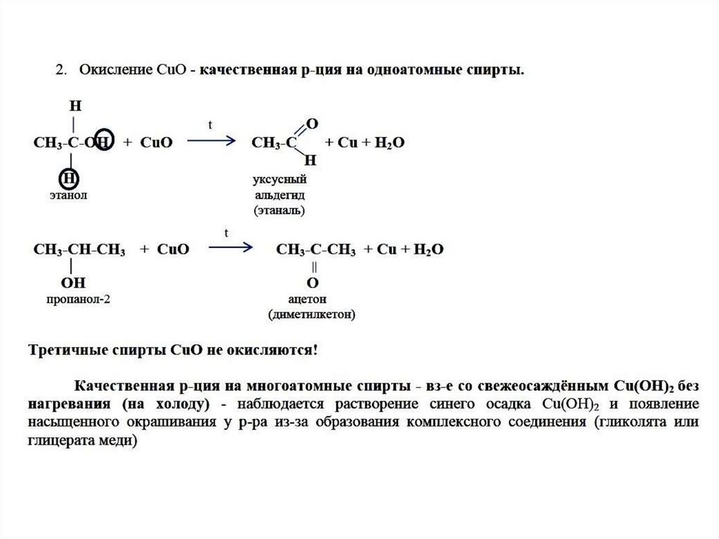 Общая формула алканолов