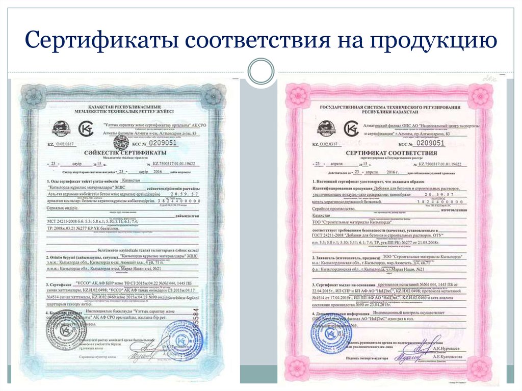 Базы сертификации. Сертификат соответствия БЕЛАЗ 75131. Сертификат на продукцию. Сертификат на товар. Сертификат соответствия продух.