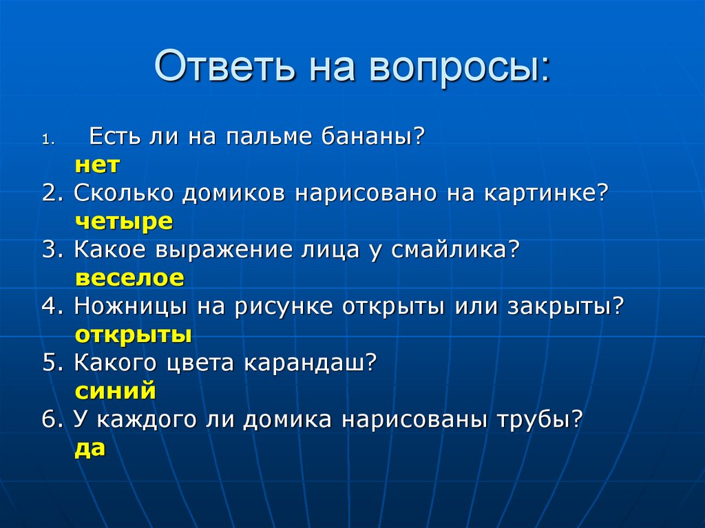 Описание 4 картинки. Есть вопрос.