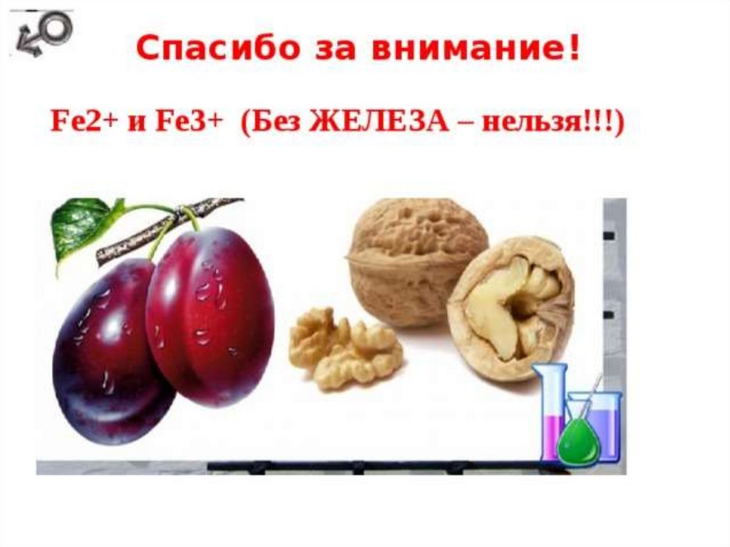 Схема строения fe 3