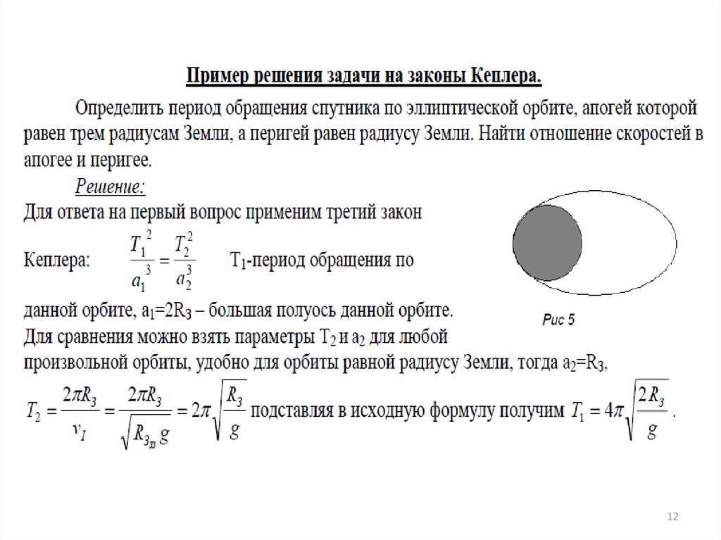 Частота обращения по окружности. Угловая скорость вращения диска кинетическая энергия. Коэффициент усиления многокаскадного усилителя. Энергия вращательного движения диска. Кинетическая энергия вращающегося диска формула.