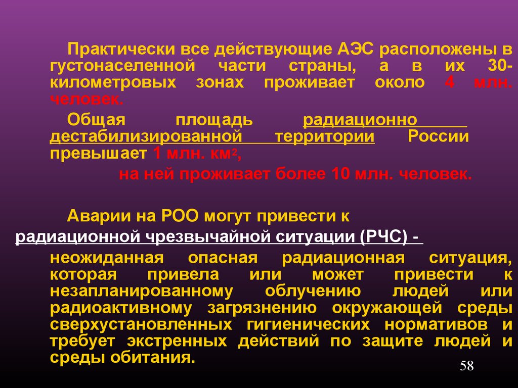 Медико санитарные последствия землетрясений характеризуются