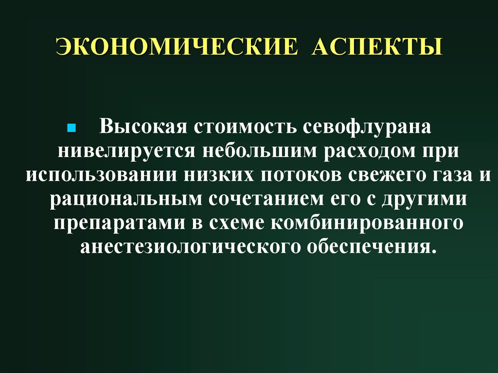 Экономические аспекты развития. Аспекты экономики. Экономический аспект. Примеры экономических аспектов. Аспекты проблемы экономические.