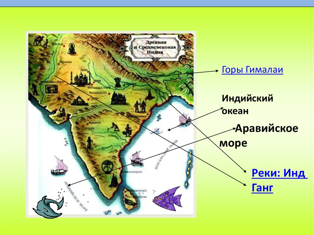 Покажи на карте древнюю индию. Карта древней Индии на реке инд. Гималайские горы на карте древней Индии. Реки инд и ганг на карте древней Индии. Горы древней Индии 5 класс.
