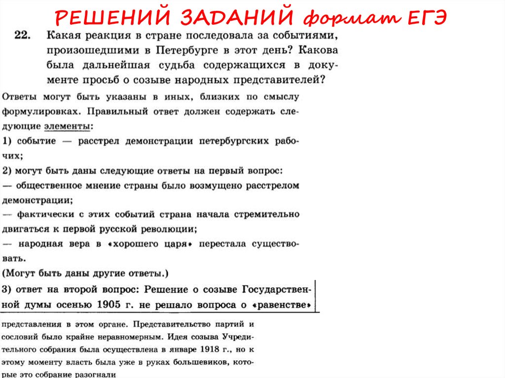 Задание 18 в формате егэ. Задания в формате ЕГЭ. Упражнения в формате ЕГЭ. Счастье Формат ЕГЭ.