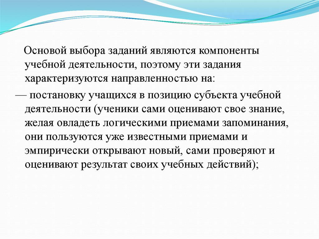 К компонентам учебной задачи относятся