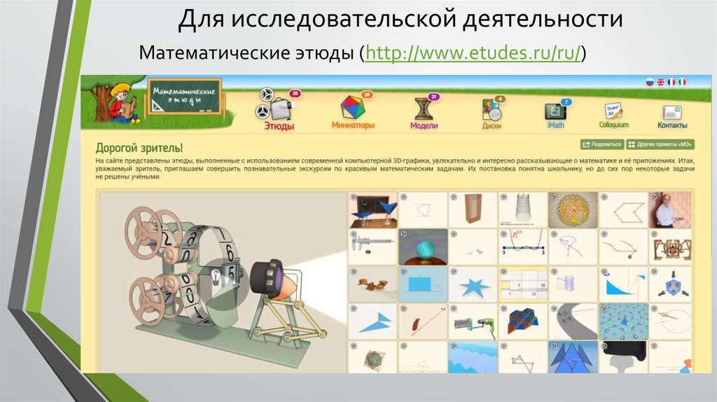 Презентация на тему мои успехи в освоении технологии 7 класс