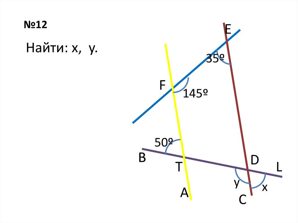 А параллельна в найти x. Найдите x параллельные прямые. Параллельность прямых 7 класс найти x y. Свойства параллельных прямых задачи. Найти x y параллельные.