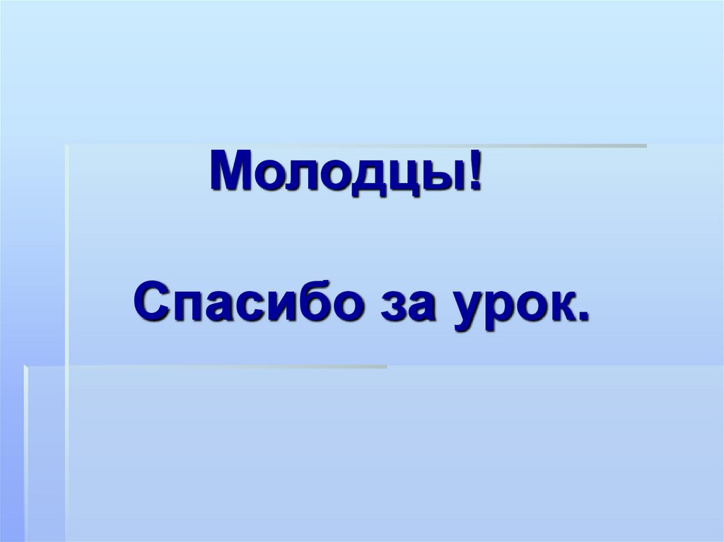 Обобщающий урок по разделу страна фантазия 4 класс школа россии презентация