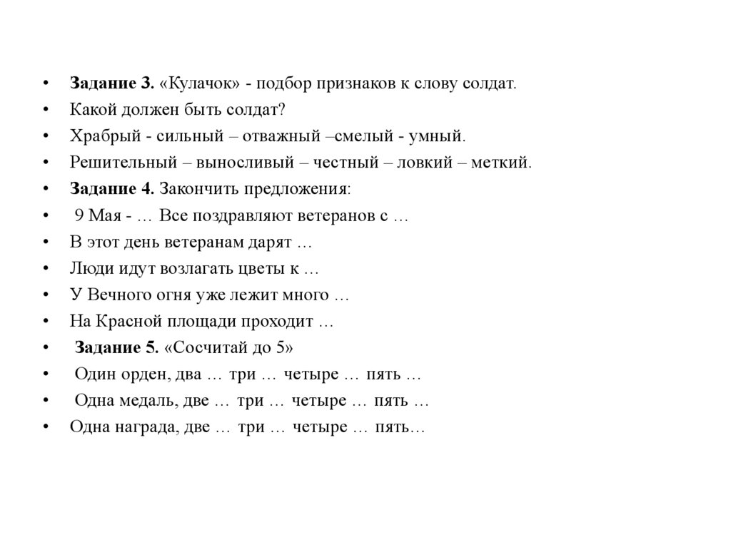 Что означает слово солдат. Солдат текст. Слова солдату. Я солдат текст текст. Слова песни солдат.