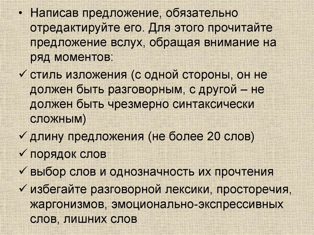 Обязательное предложение. Менеджер составить предложение. Обязательное предложение 30 50.