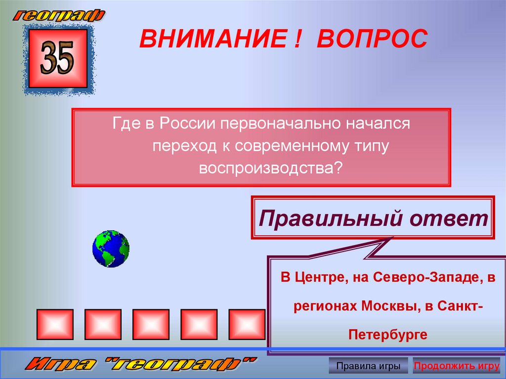 Переход начался. Первоначально. Вопрос где был.