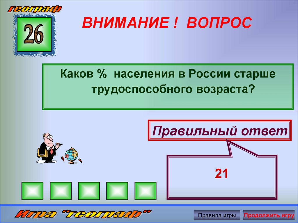 Ответ на вопрос каковы. Вопрос какова. Предложение с вопросом каков. Ответ на вопрос каково. Каков вопрос такой ответ.