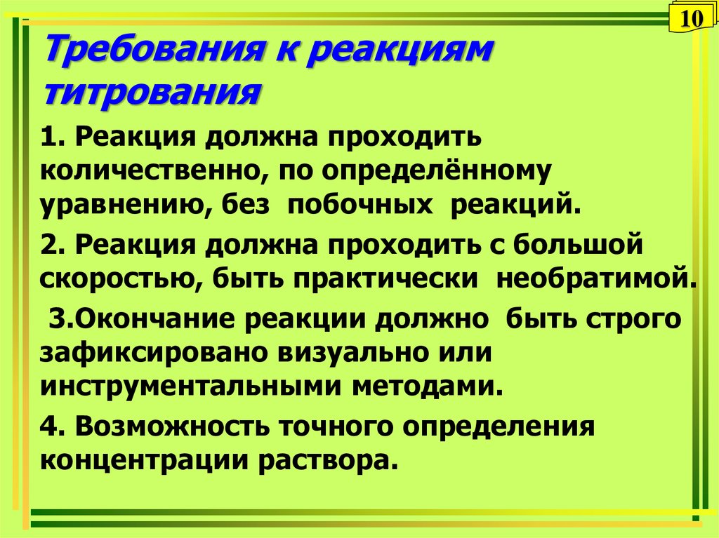 Количественный анализ в аналитической химии