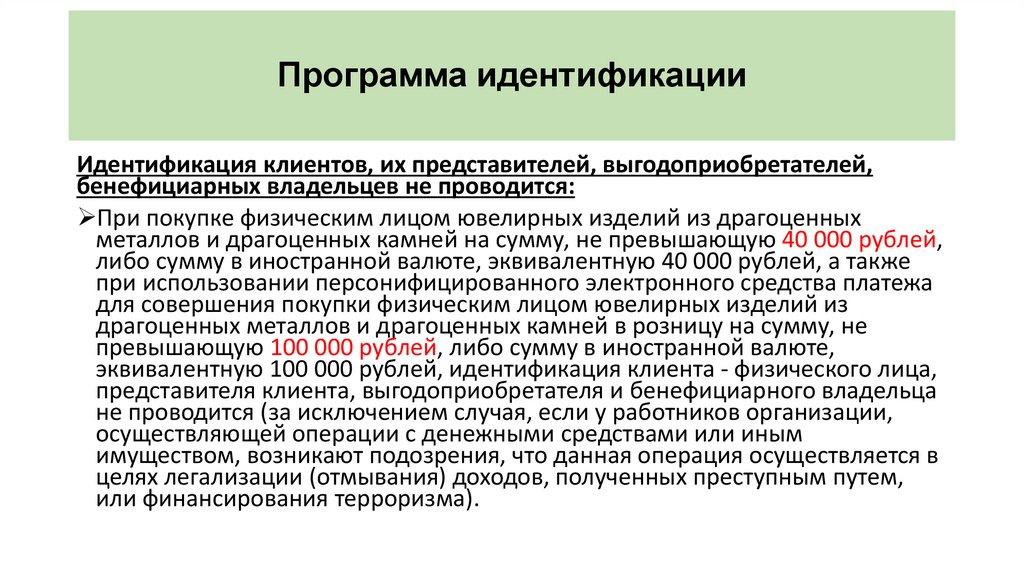 Идентификация программ. Что такое идентификационная программа. Программы для идентификации пользователей. Что необходимо предусмотреть в программе идентификации?. Программа идентификации визит.