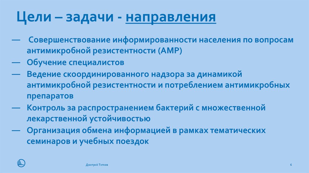 Направление задач. Цели задачи и направления. Цели и задачи геоэкономики. Геоэкономика направления. Задачи про направления.