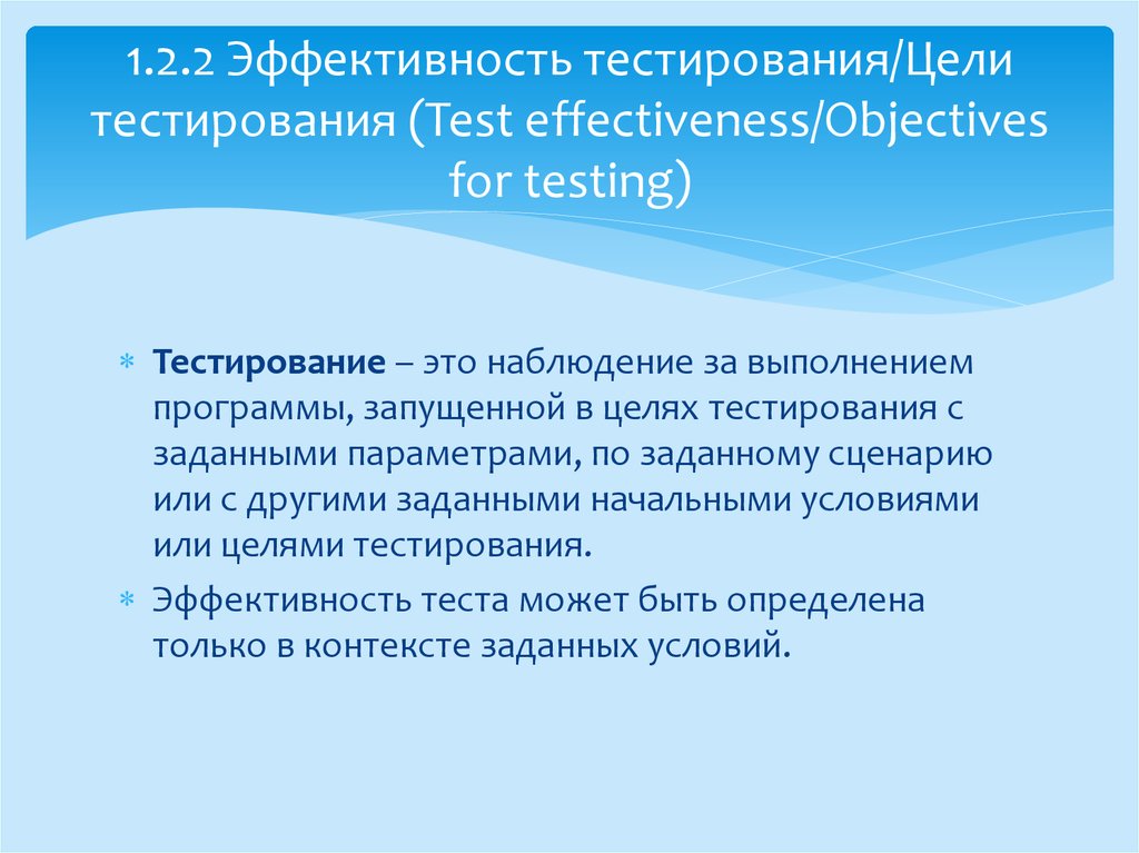 Оценка эффективности тест системы