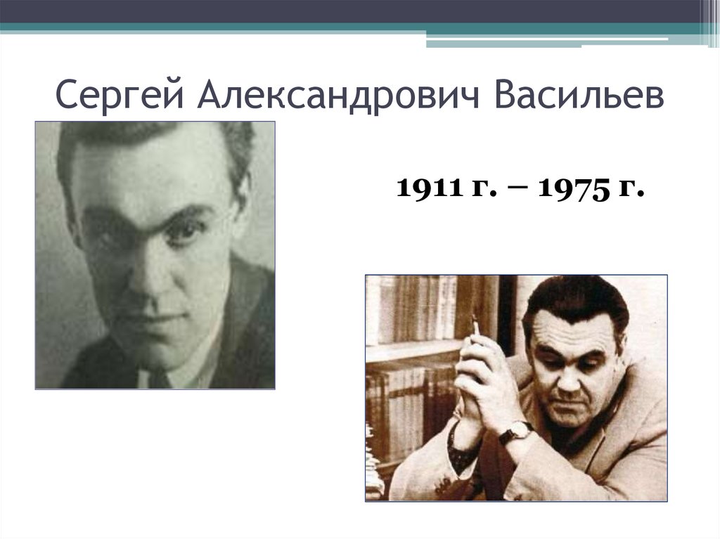 День победы васильев 2 класс презентация