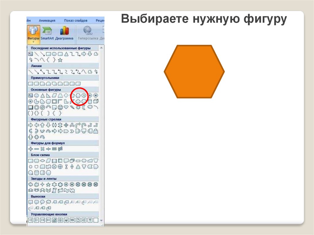 Как сделать триггеры в презентации для викторины