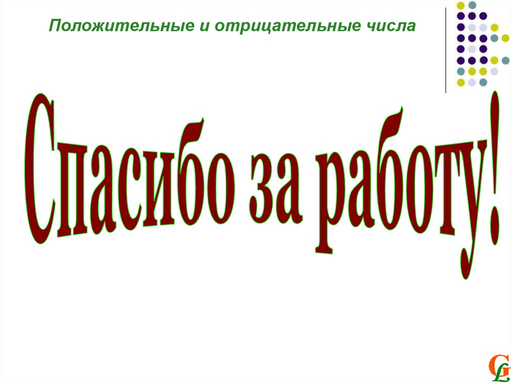 Назначенное число