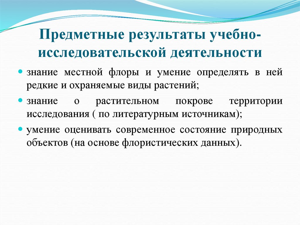 Результаты исследования проекта