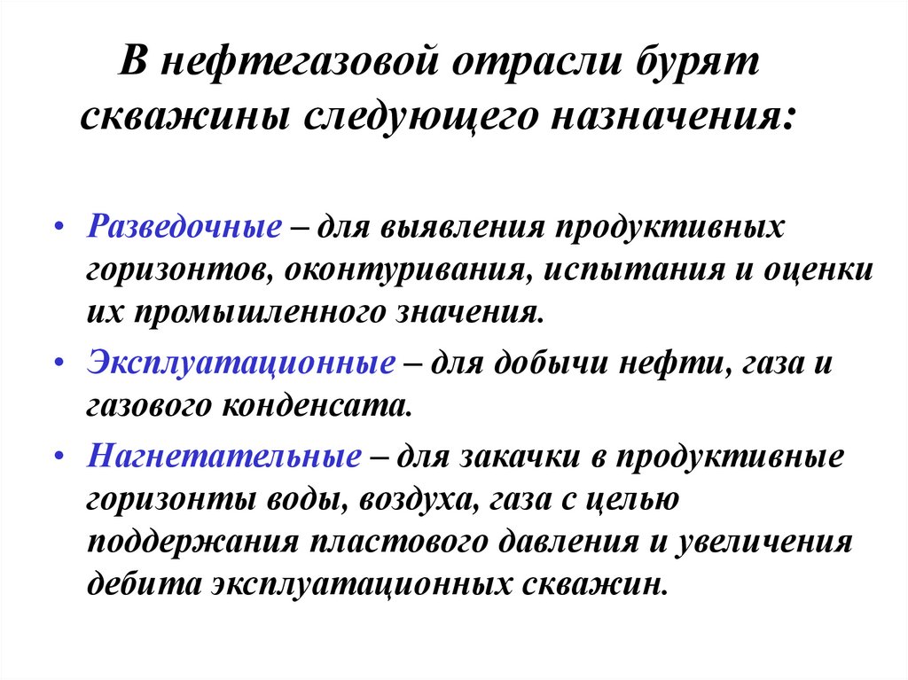 Промышленный значение. Строгая и смягченная оконтуривание проб скважин. Виды продуктивных горизонтов.