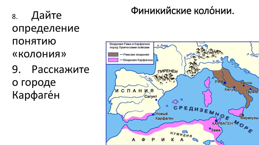 Тест финикийские мореплаватели 5