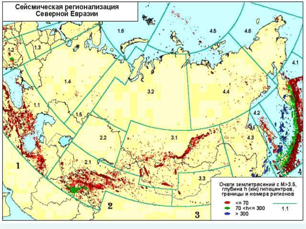 Районы возможных землетрясений. Карта землетрясений Евразии. Карта сейсмической активности Евразии. Зоны сейсмической активности.