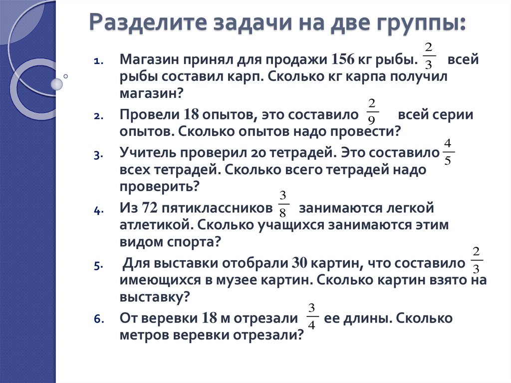 Разделить презентацию на части онлайн