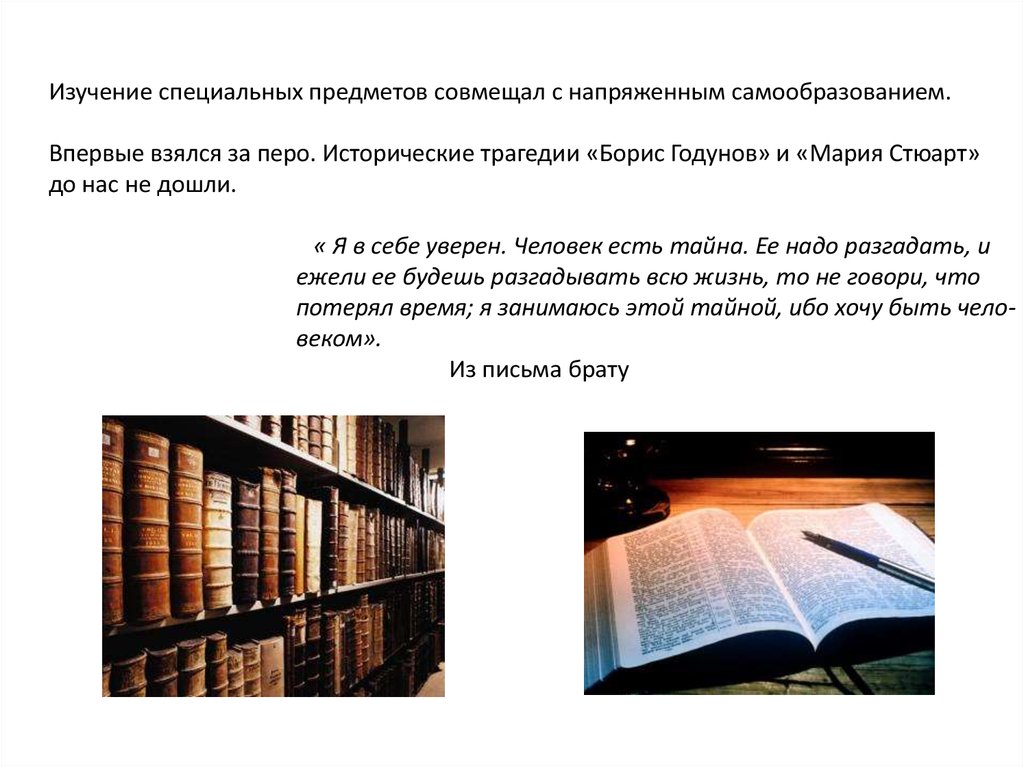 Вводит нас в жизнь достоевский. Изучение специальной литературы описание. Изучите специальную литературу русского.