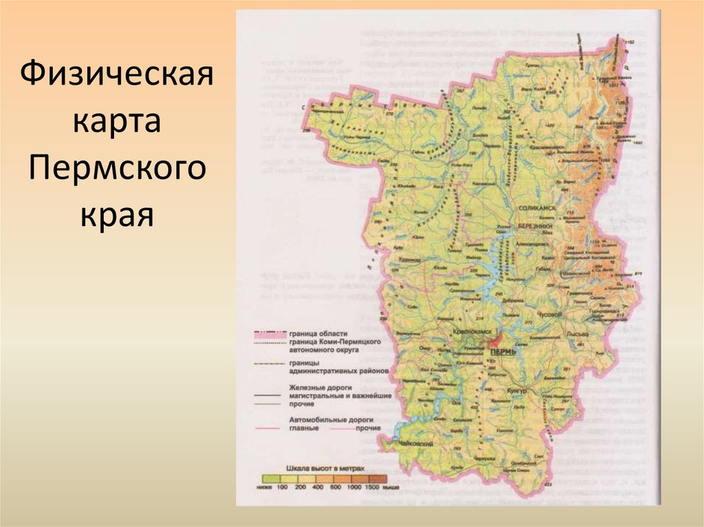 Карта высот пермского края