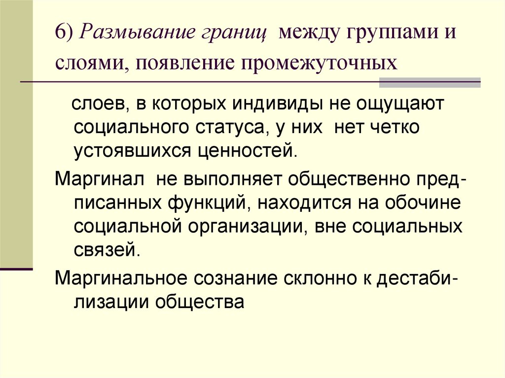 Как осуществлялась защита жизни до появления слоя