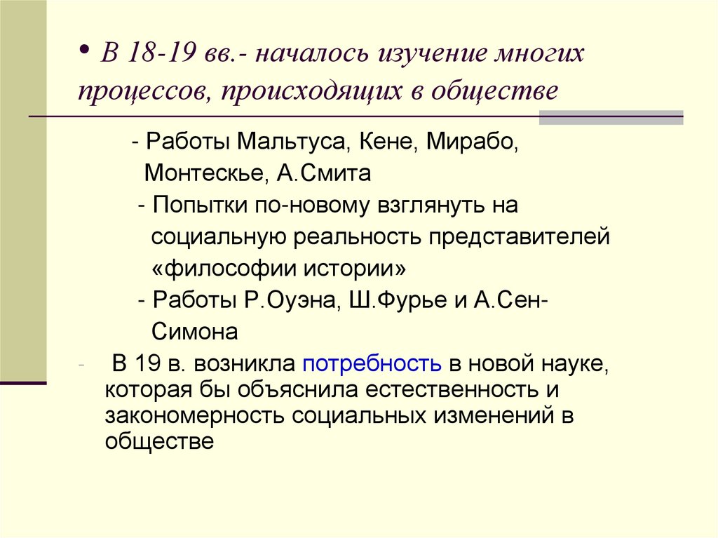 1 из виднейших представителей социологии знания является