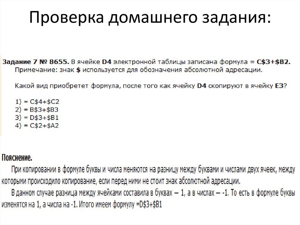 Анализ диаграмм и электронных таблиц