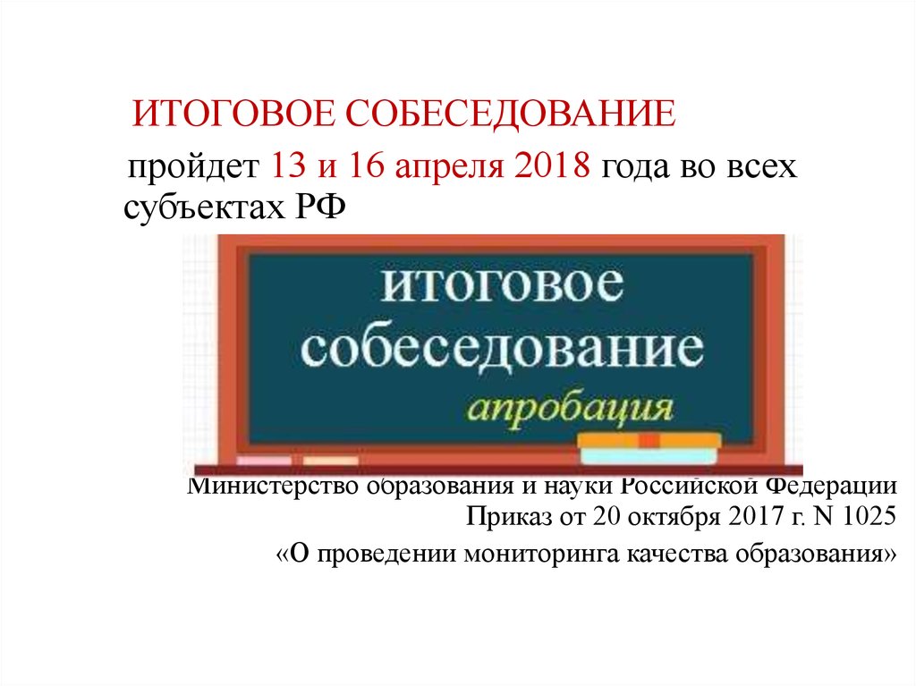 Что такое итоговое собеседование в 9 классе. Итоговое собеседование 2018. Пейзаж устное собеседование. Опишите фотографию природа итоговое собеседование. Итоговое собеседование по русскому языку 9 класс 2018г Терешкова.