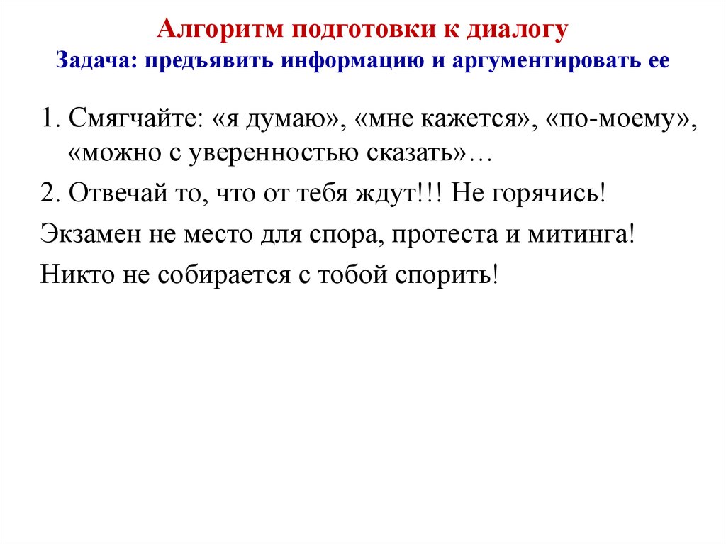 Алгоритм описания картины для устного собеседования