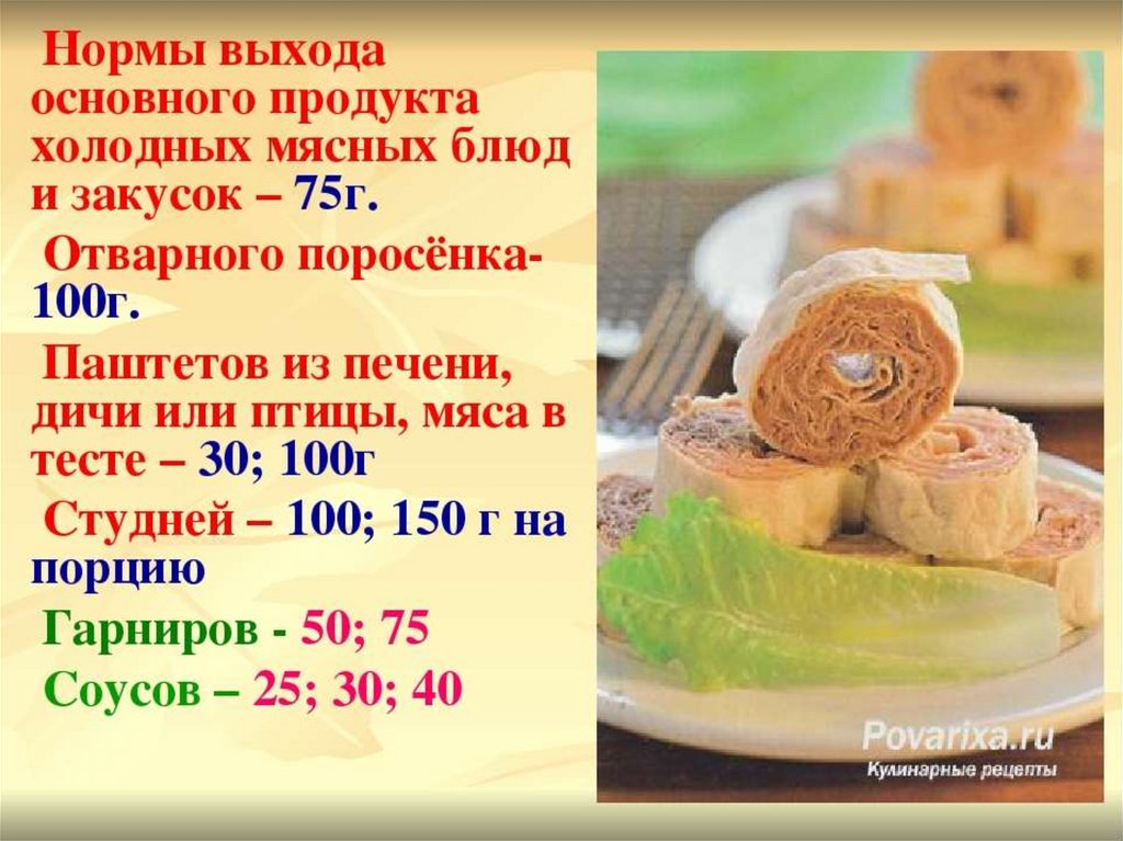 Пищевая ценность блюд тортов