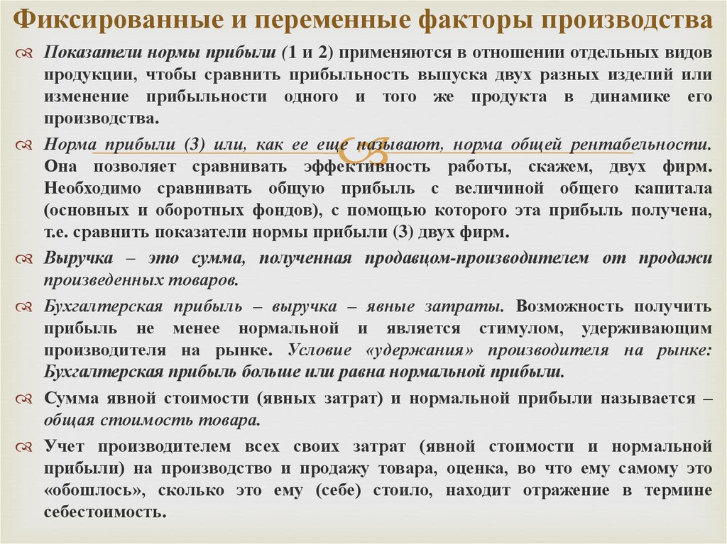 Какие два фактора производства представлены на изображении назовите вид дохода который получает