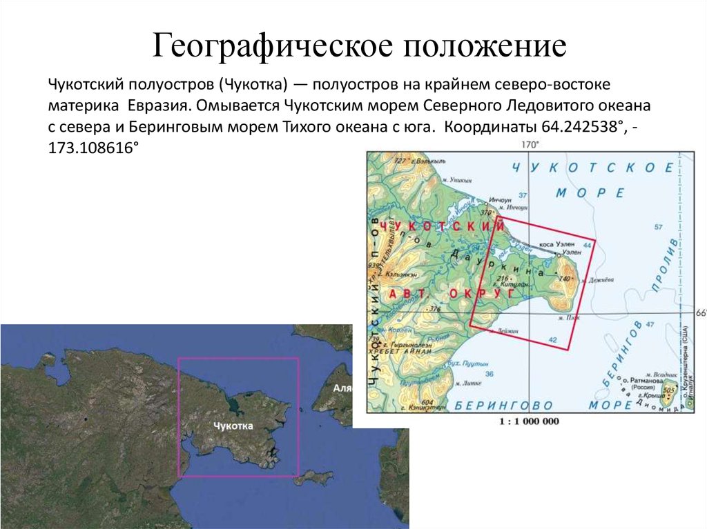 На северо востоке расположен полуостров. Чукотский полуостров на карте Евразии. Чукотский полуостров географическое положение. Полуостров Чукотка географическое положение.