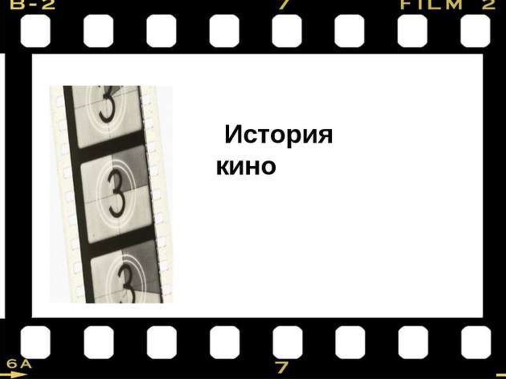 Презентация films 9 класс