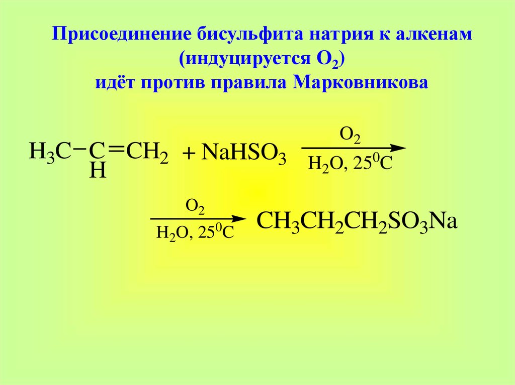Гидросульфит натрия вода. Бисульфит натрия и кетоны. Присоединение бисульфита натрия. Присоединение натрия к алкенам. Ацетон и бисульфит натрия.
