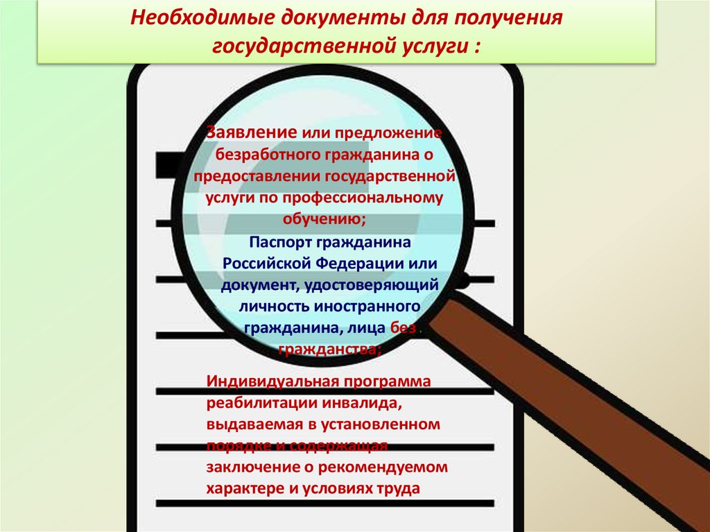 Профессиональная ориентация в профессиональном образовании