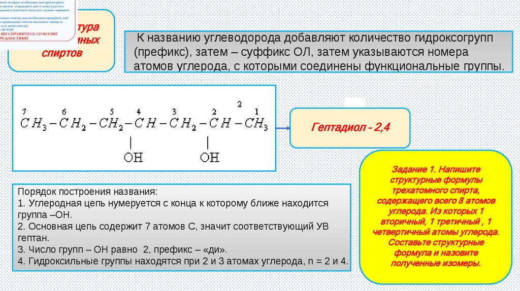 Реакции этиленгликоля