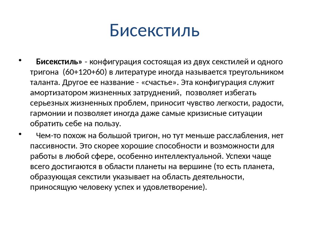 Минорные аспекты. Понятие о порождающих числах и гармониках - презентация  онлайн